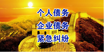 金东要账公司