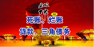 金东要债公司