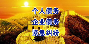 金东追债公司